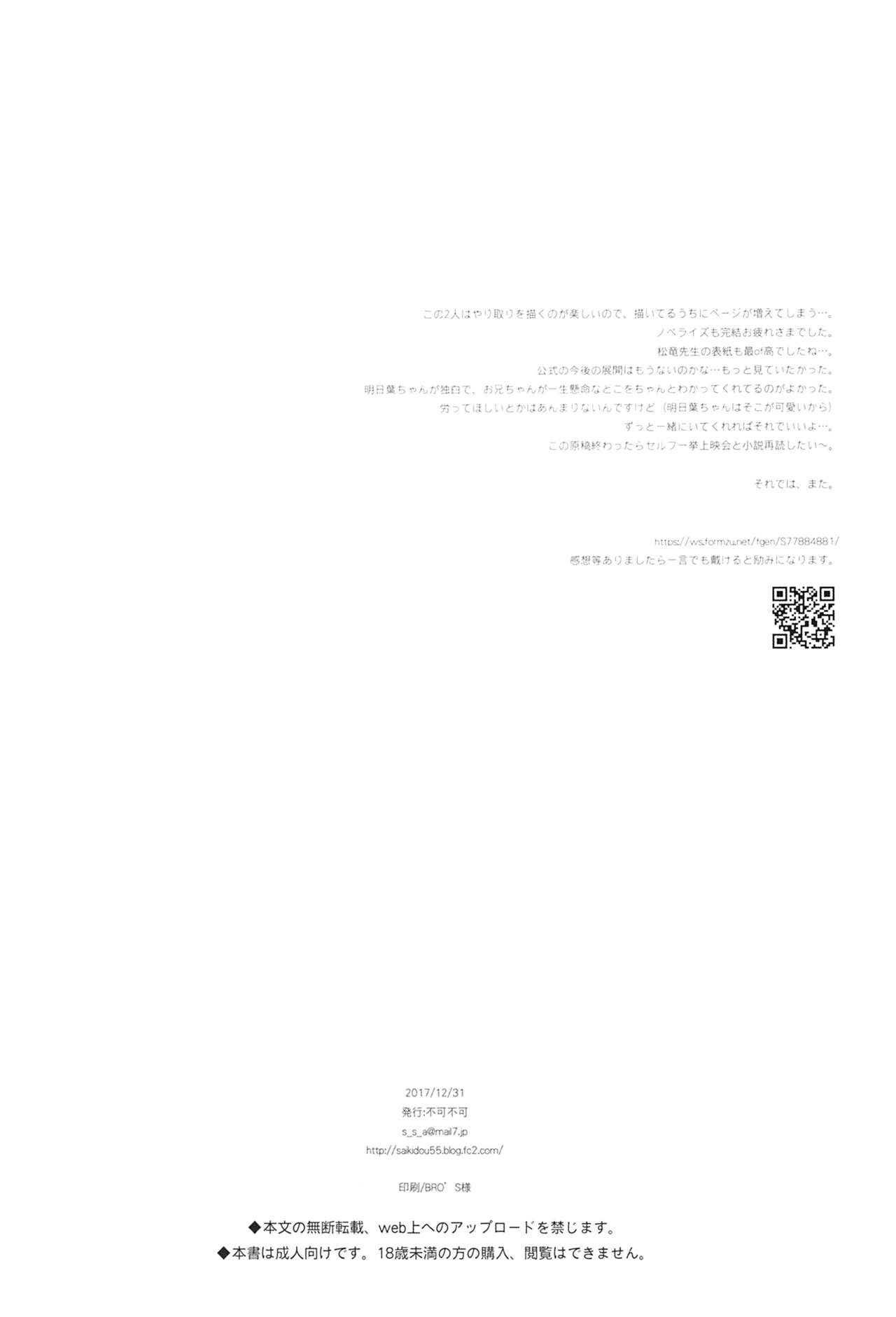 (C93) [不可不可 (関谷あさみ)] 雨の温度 (クオリディア・コード) [中国翻訳]