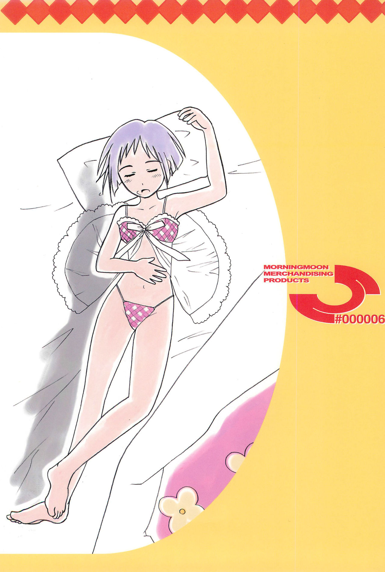 (C57) [MORNINGMOON MERCHANDISING PRODUCTS (朝月円)] ふとん SUPER GUTS SHINOBU (ラブひな)