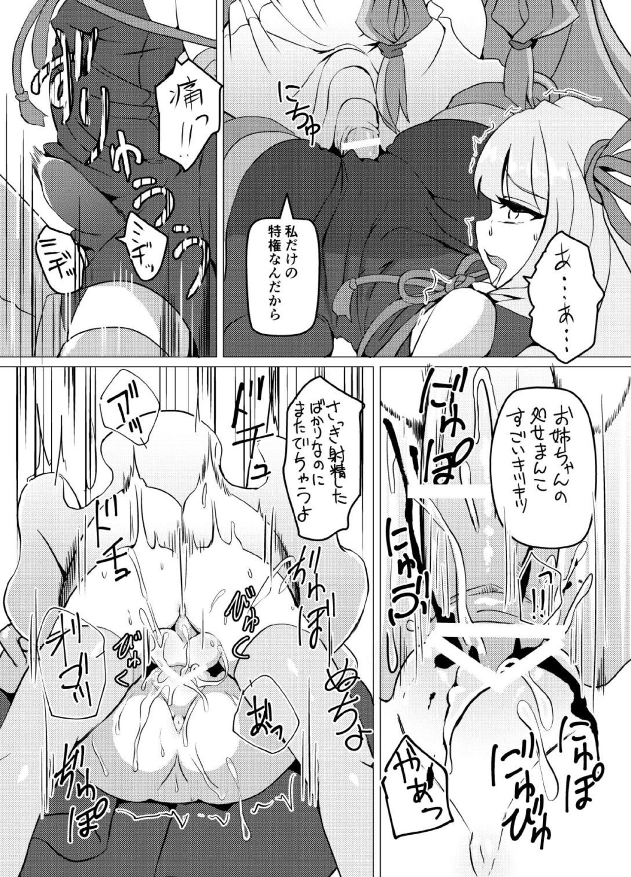 [く～へんしろっぷ (にのパル)] ellazo (VOICEROID) [DL版]