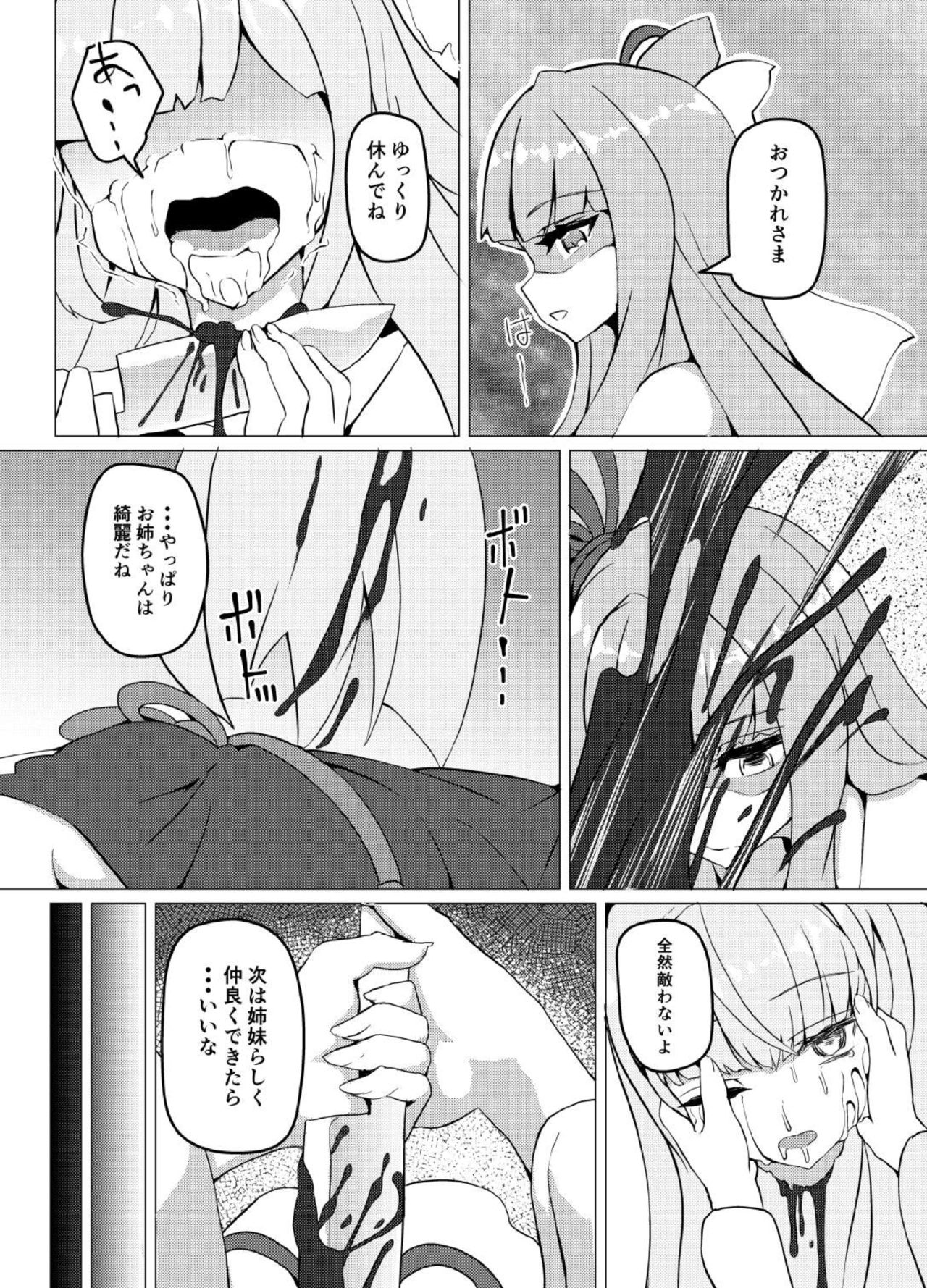 [く～へんしろっぷ (にのパル)] ellazo (VOICEROID) [DL版]