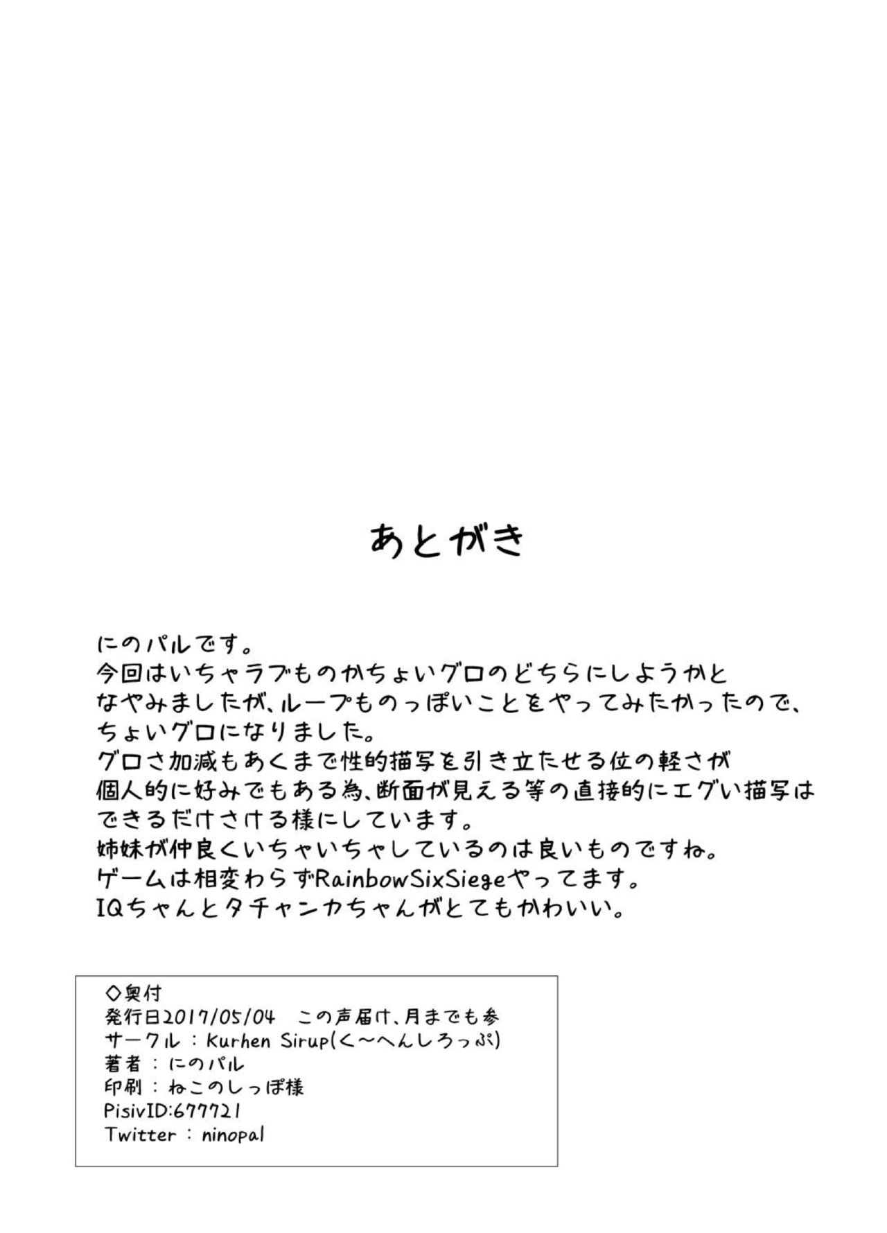 [く～へんしろっぷ (にのパル)] ellazo (VOICEROID) [DL版]