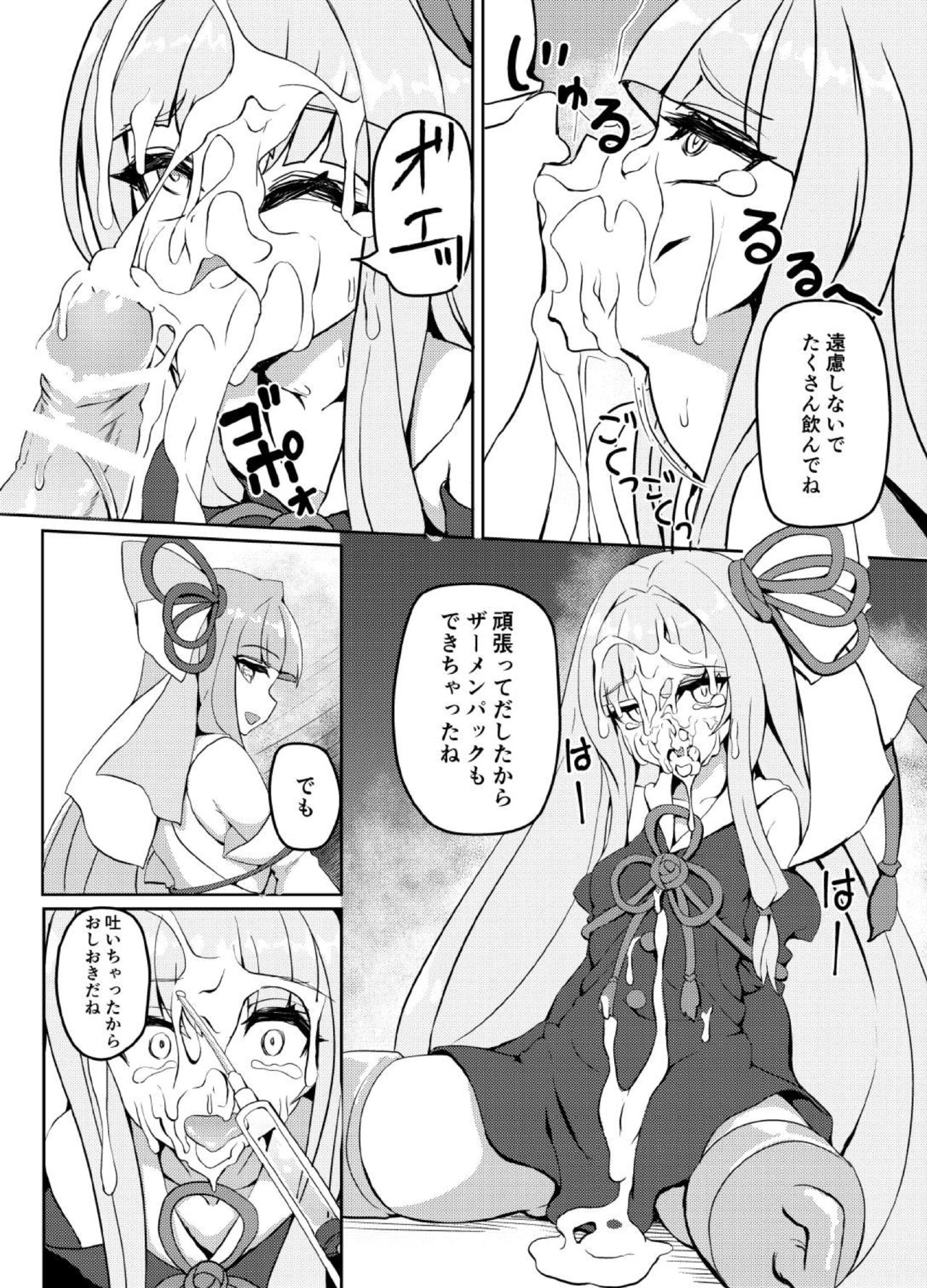 [く～へんしろっぷ (にのパル)] ellazo (VOICEROID) [DL版]