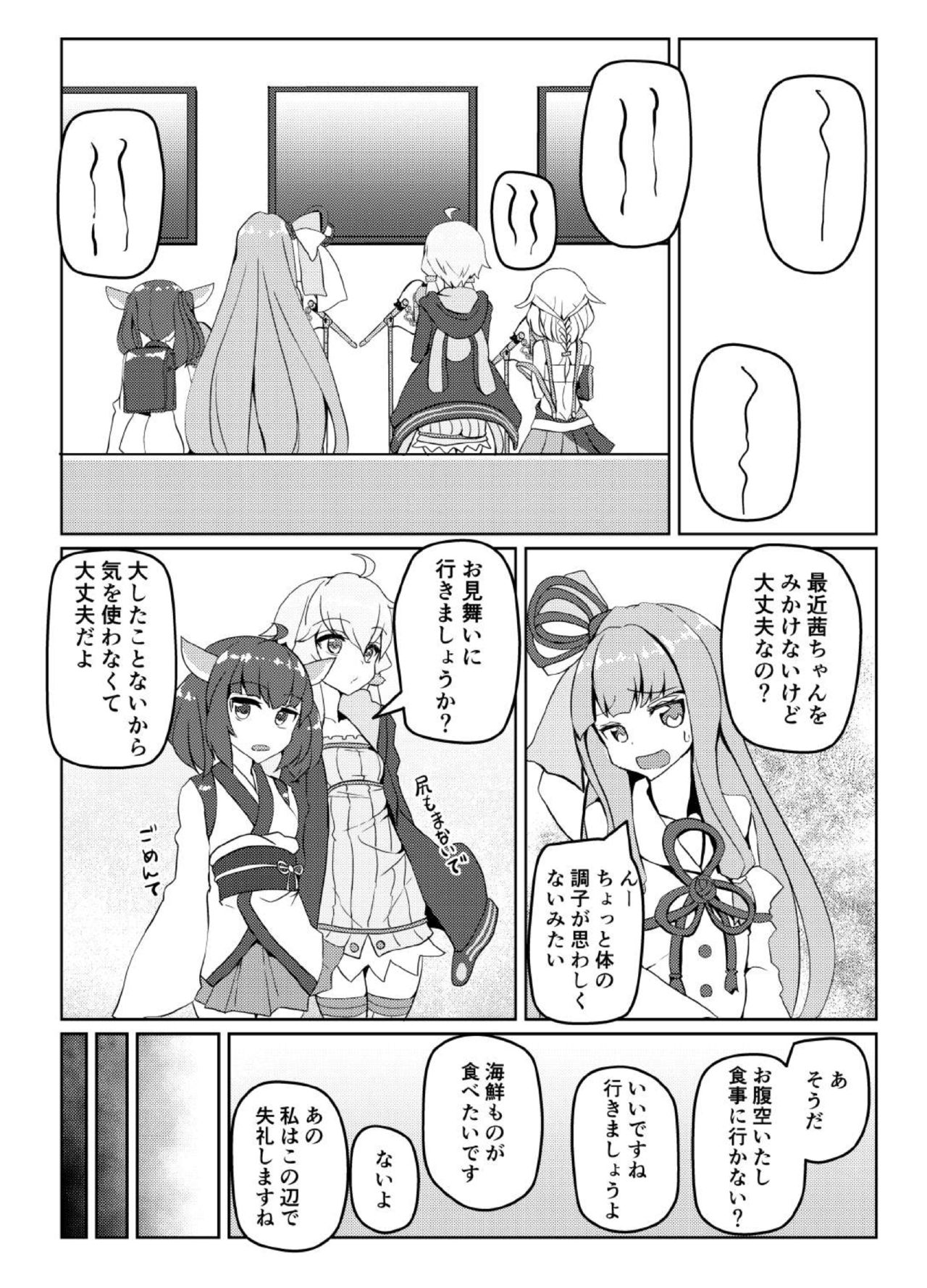 [く～へんしろっぷ (にのパル)] ellazo (VOICEROID) [DL版]