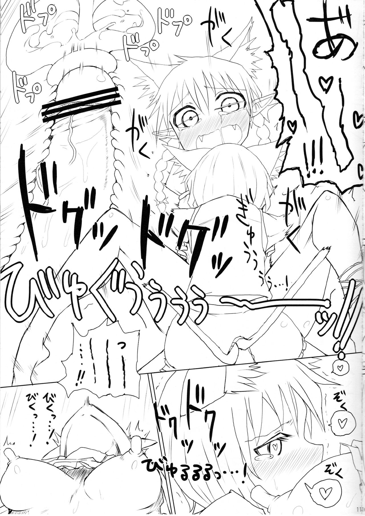 (C84) [サイケタングル (ケタ)] ねこ×ねこ。 (東方Project)