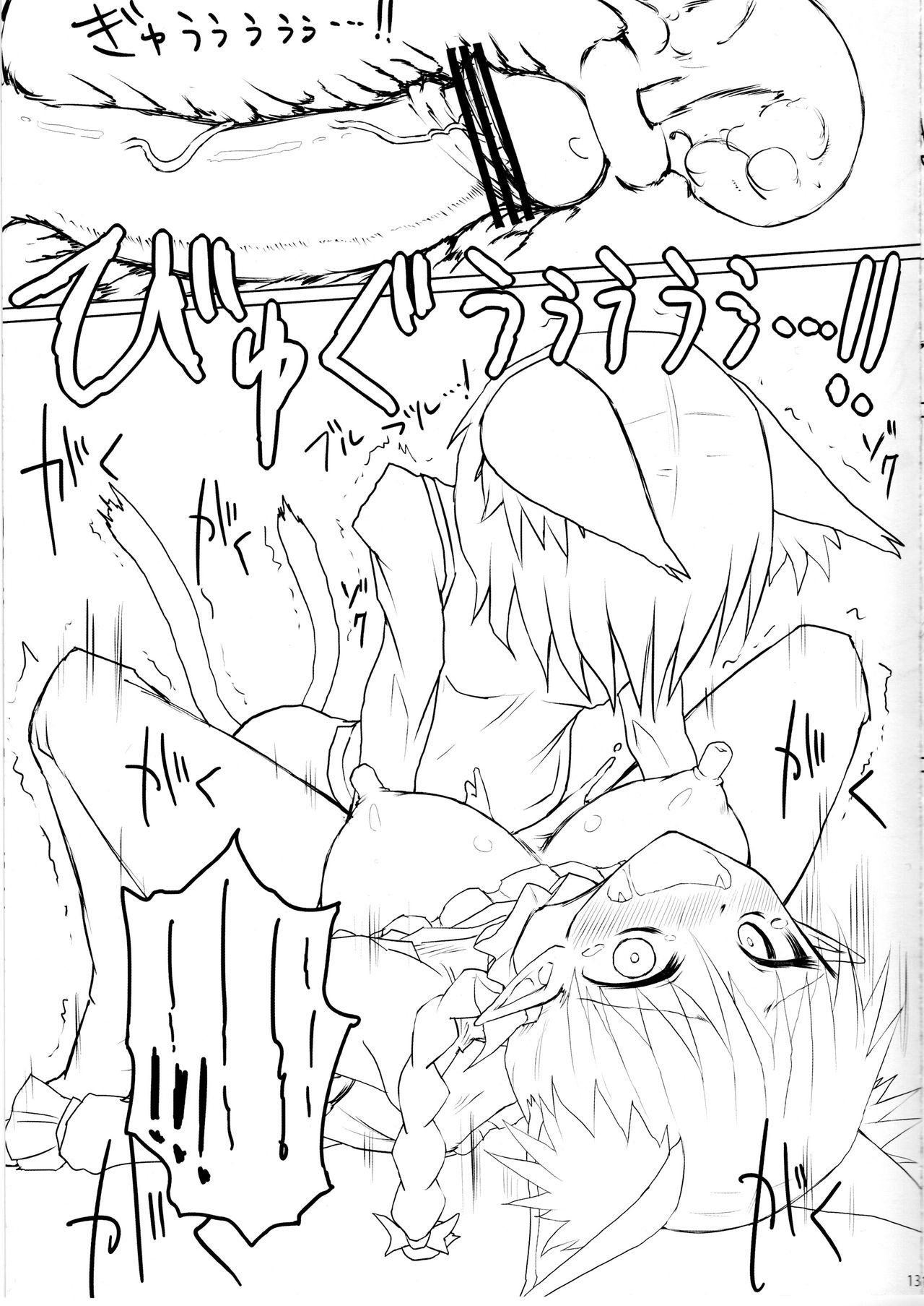 (C84) [サイケタングル (ケタ)] ねこ×ねこ。 (東方Project)