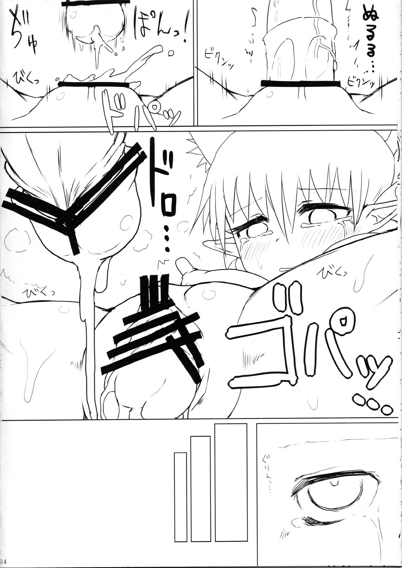 (C84) [サイケタングル (ケタ)] ねこ×ねこ。 (東方Project)