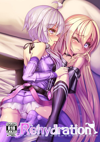 [く～へんしろっぷ (にのパル)] Rehydration (VOICEROID) [DL版]