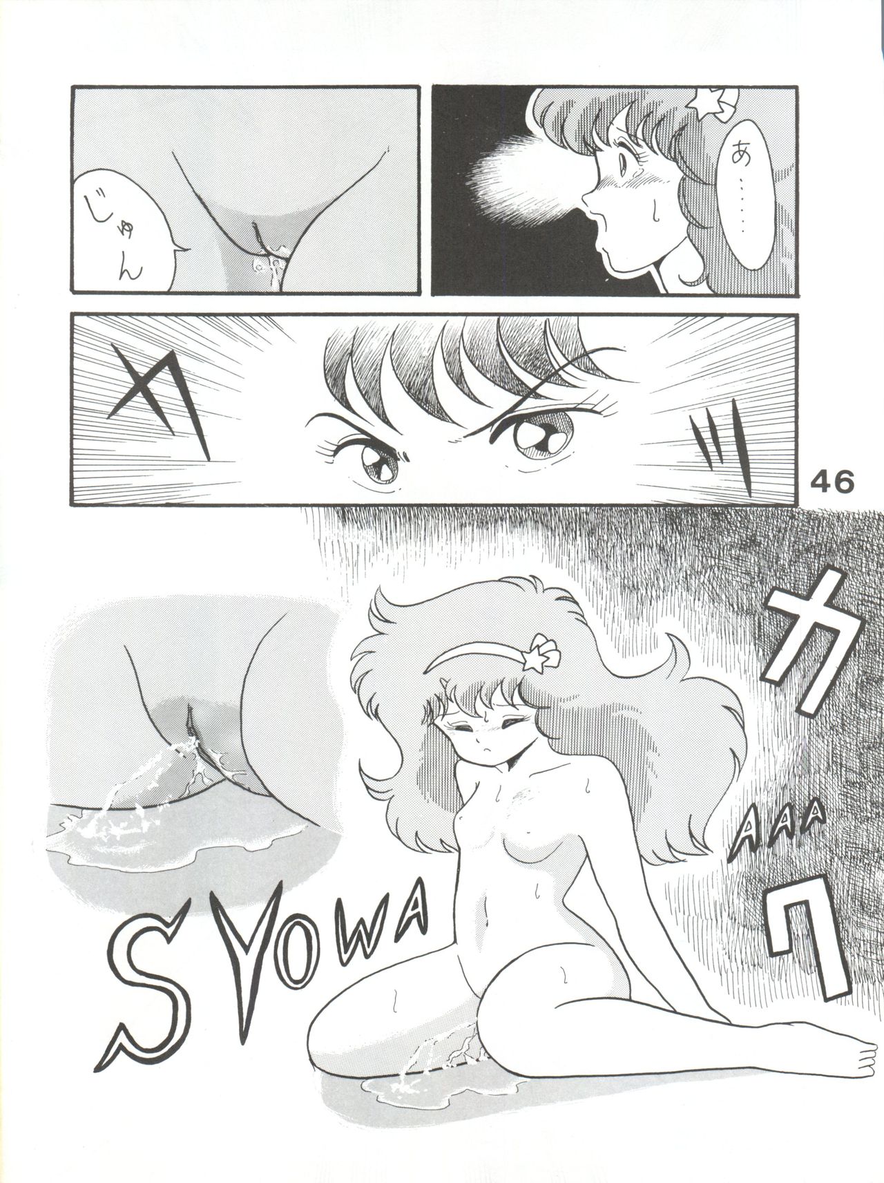 (C36) [スタジオTAMO (大巨神)] Magical Ponポンぽん 5 (よろず)