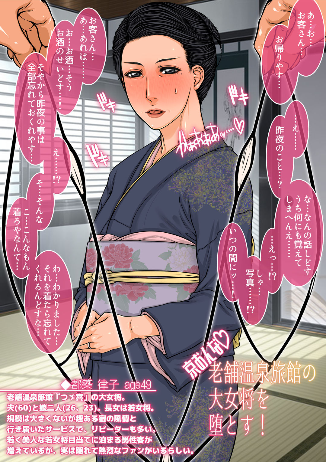 [パラディドル (山岡鋼鉄郎)] 即堕ちミセス2 [DL版]