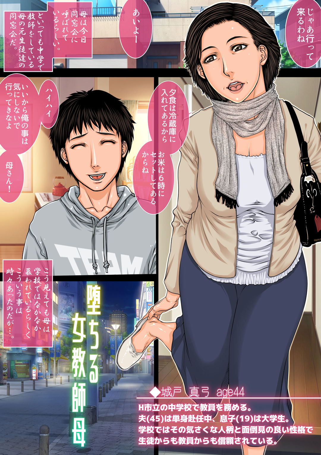 [パラディドル (山岡鋼鉄郎)] 即堕ちミセス2 [DL版]