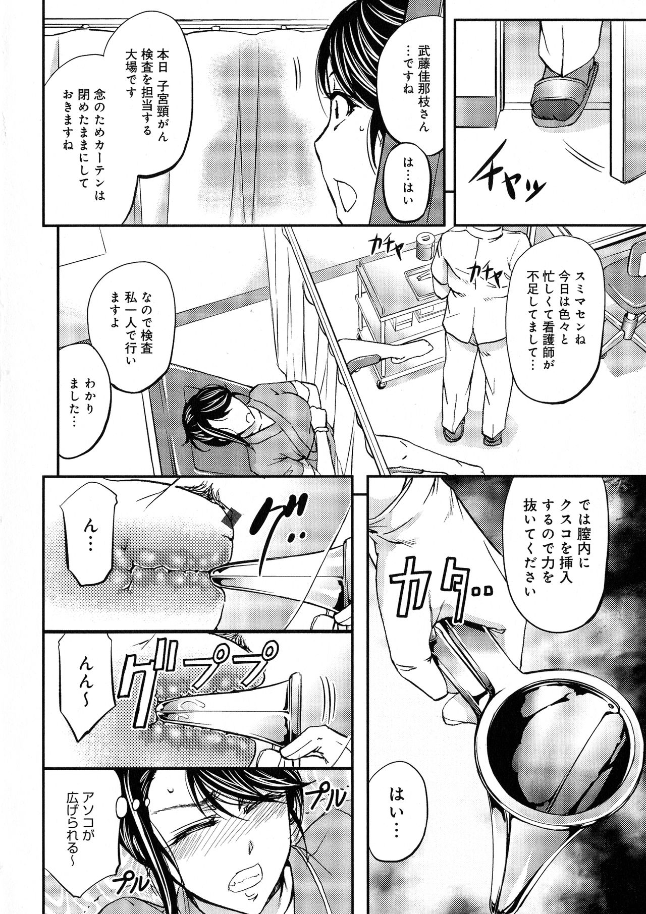 [菊一もんじ] このクソったれの寝取られ妻共よ