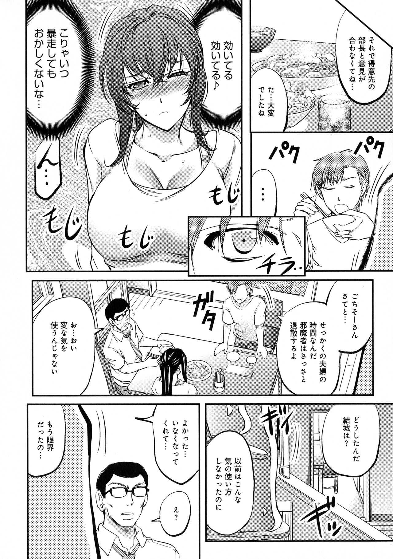 [菊一もんじ] このクソったれの寝取られ妻共よ