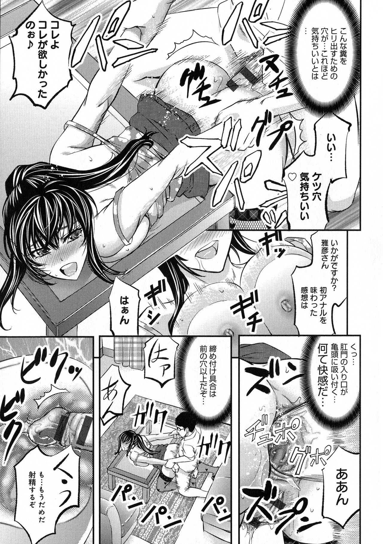 [菊一もんじ] このクソったれの寝取られ妻共よ