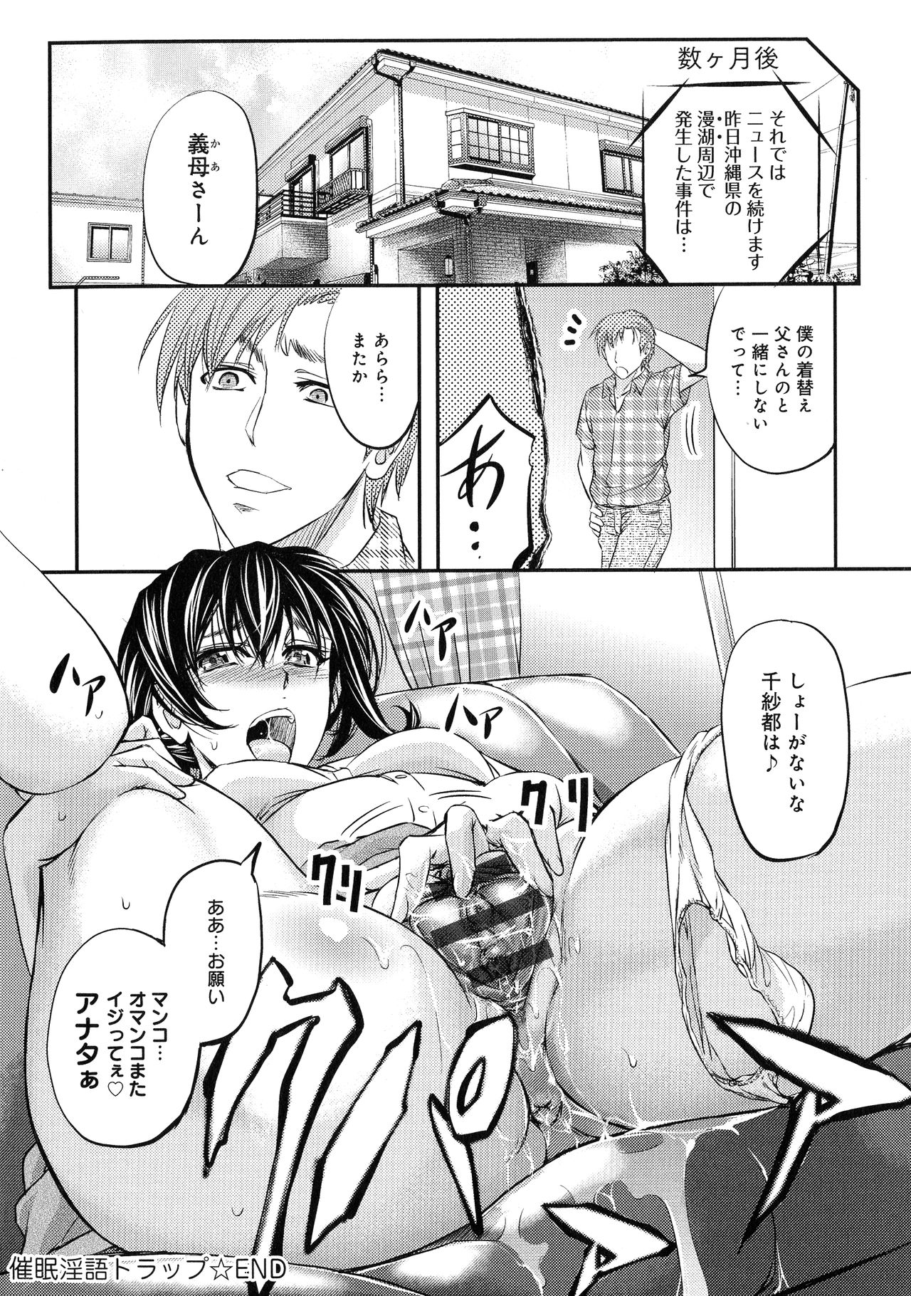 [菊一もんじ] このクソったれの寝取られ妻共よ