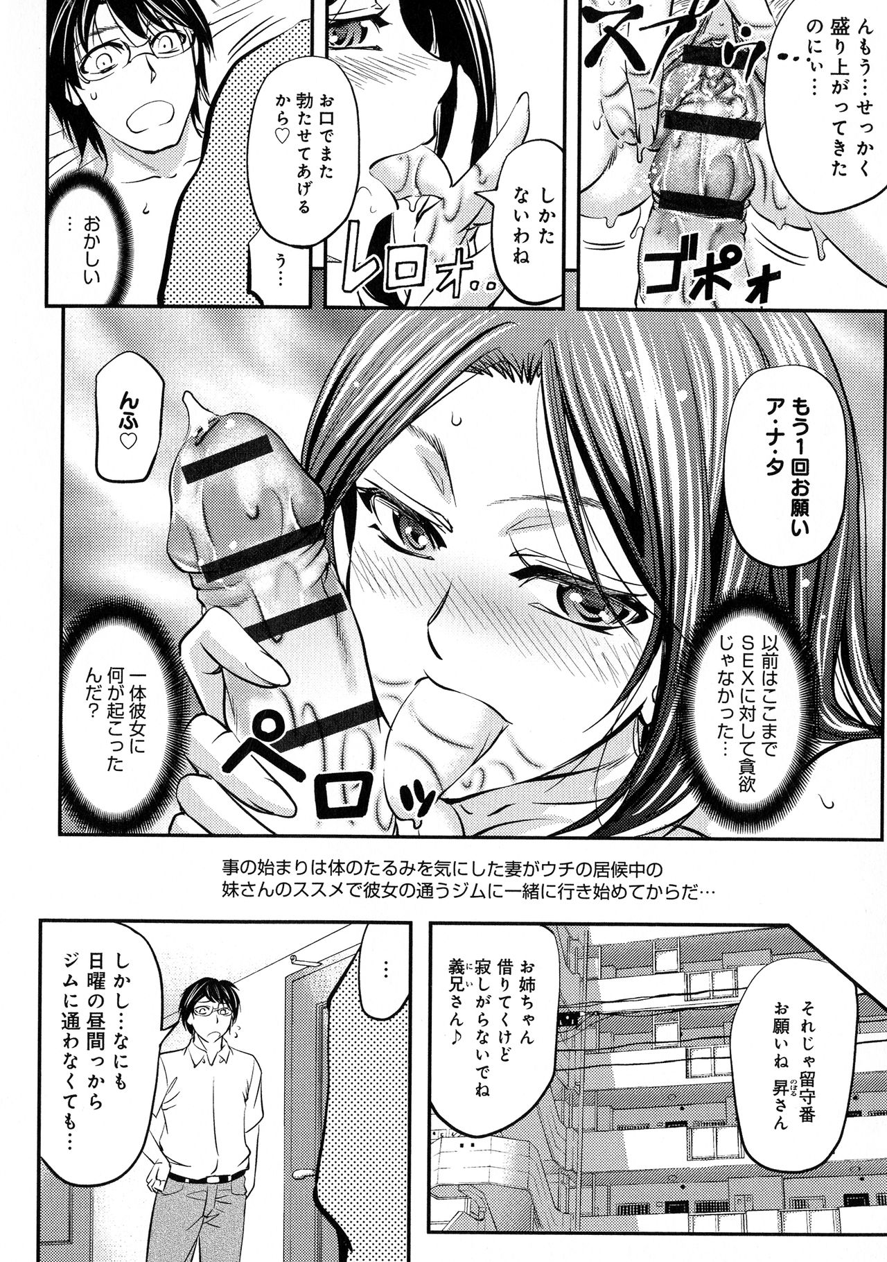 [菊一もんじ] このクソったれの寝取られ妻共よ