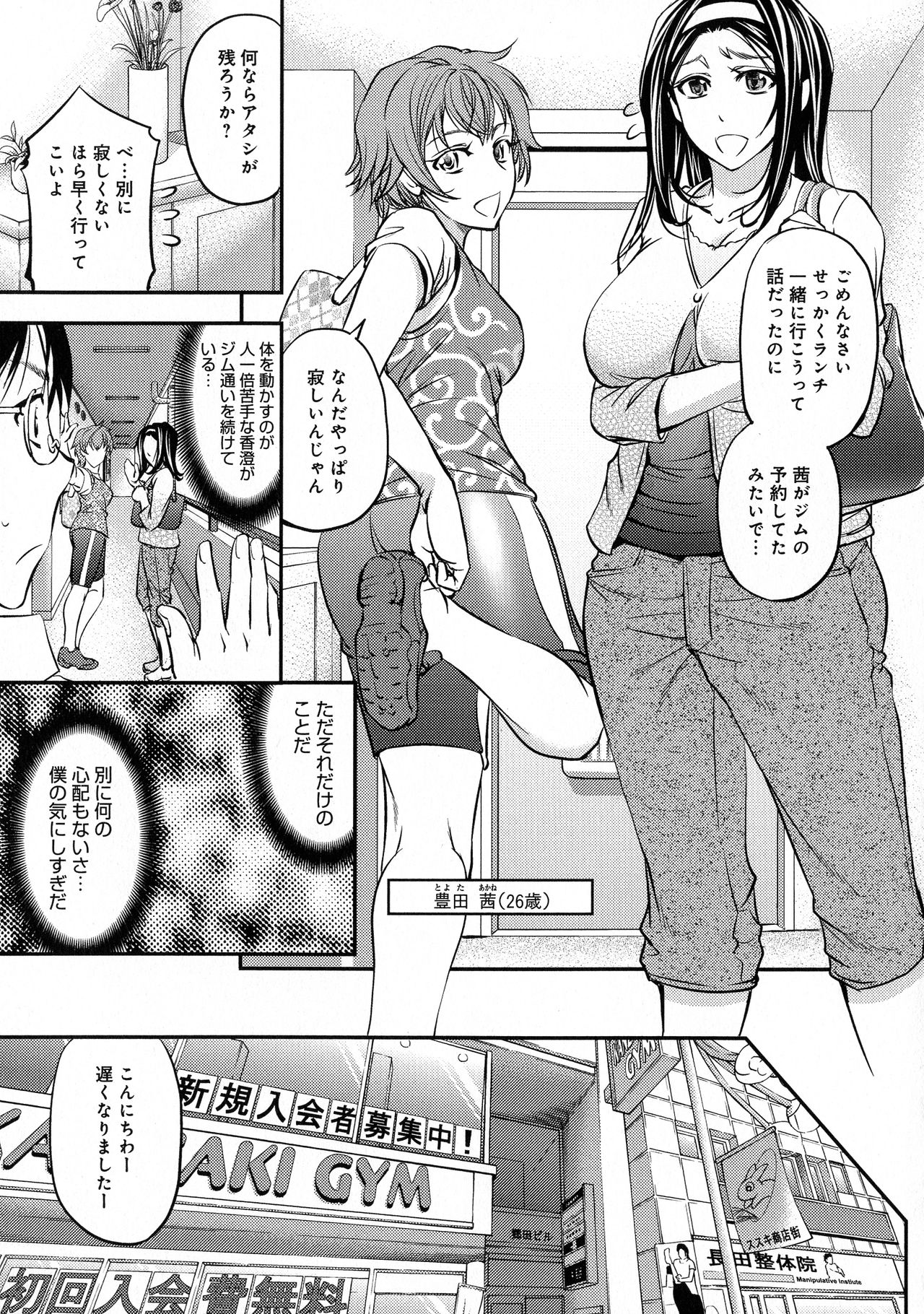 [菊一もんじ] このクソったれの寝取られ妻共よ