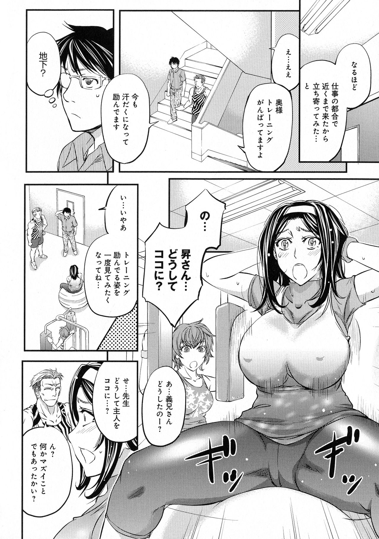 [菊一もんじ] このクソったれの寝取られ妻共よ