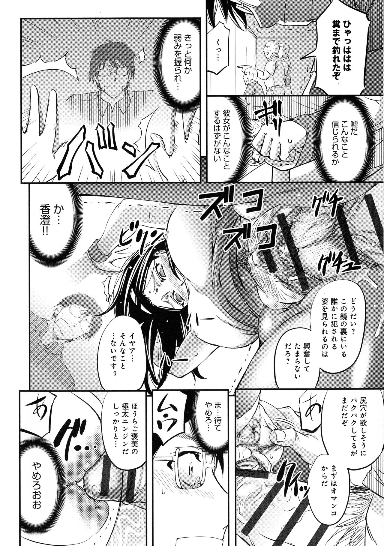 [菊一もんじ] このクソったれの寝取られ妻共よ