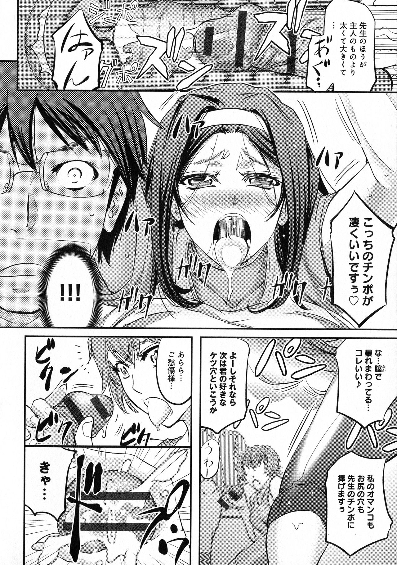 [菊一もんじ] このクソったれの寝取られ妻共よ