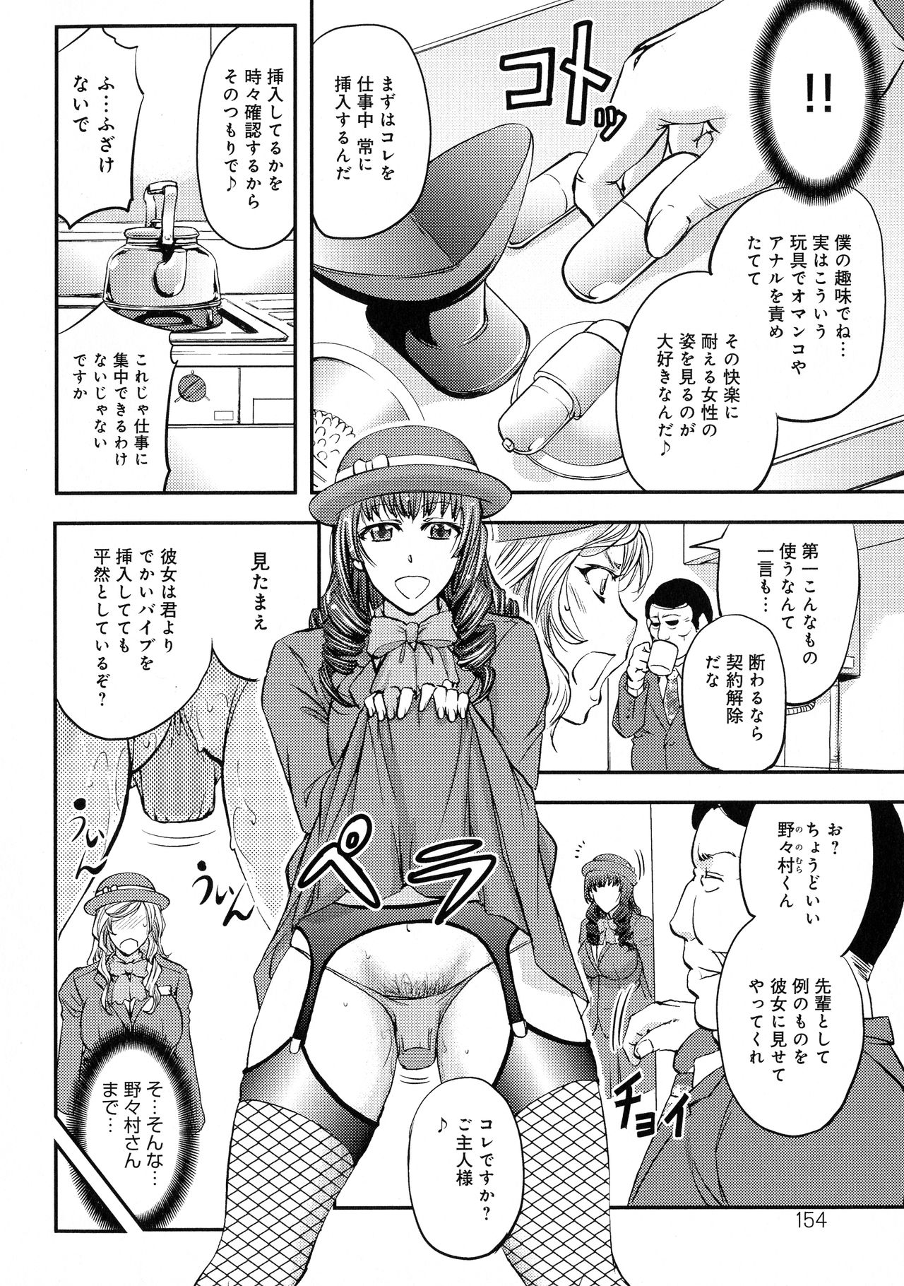 [菊一もんじ] このクソったれの寝取られ妻共よ