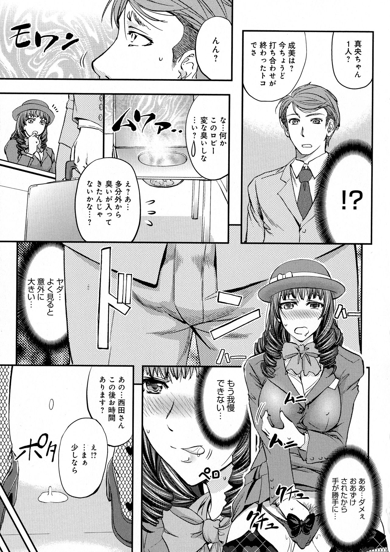 [菊一もんじ] このクソったれの寝取られ妻共よ