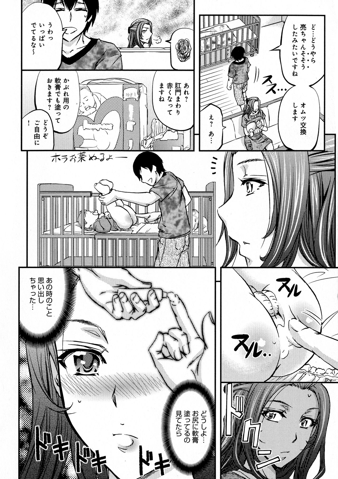 [菊一もんじ] このクソったれの寝取られ妻共よ