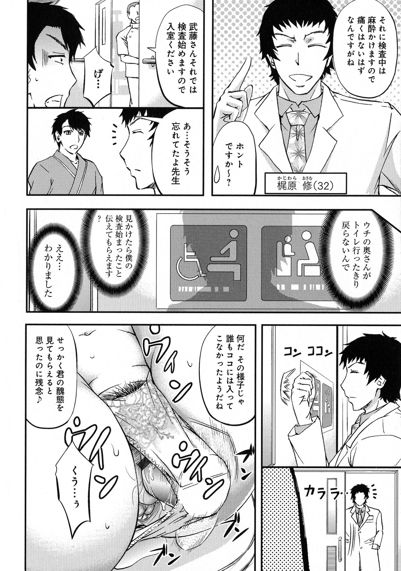 [菊一もんじ] このクソったれの寝取られ妻共よ