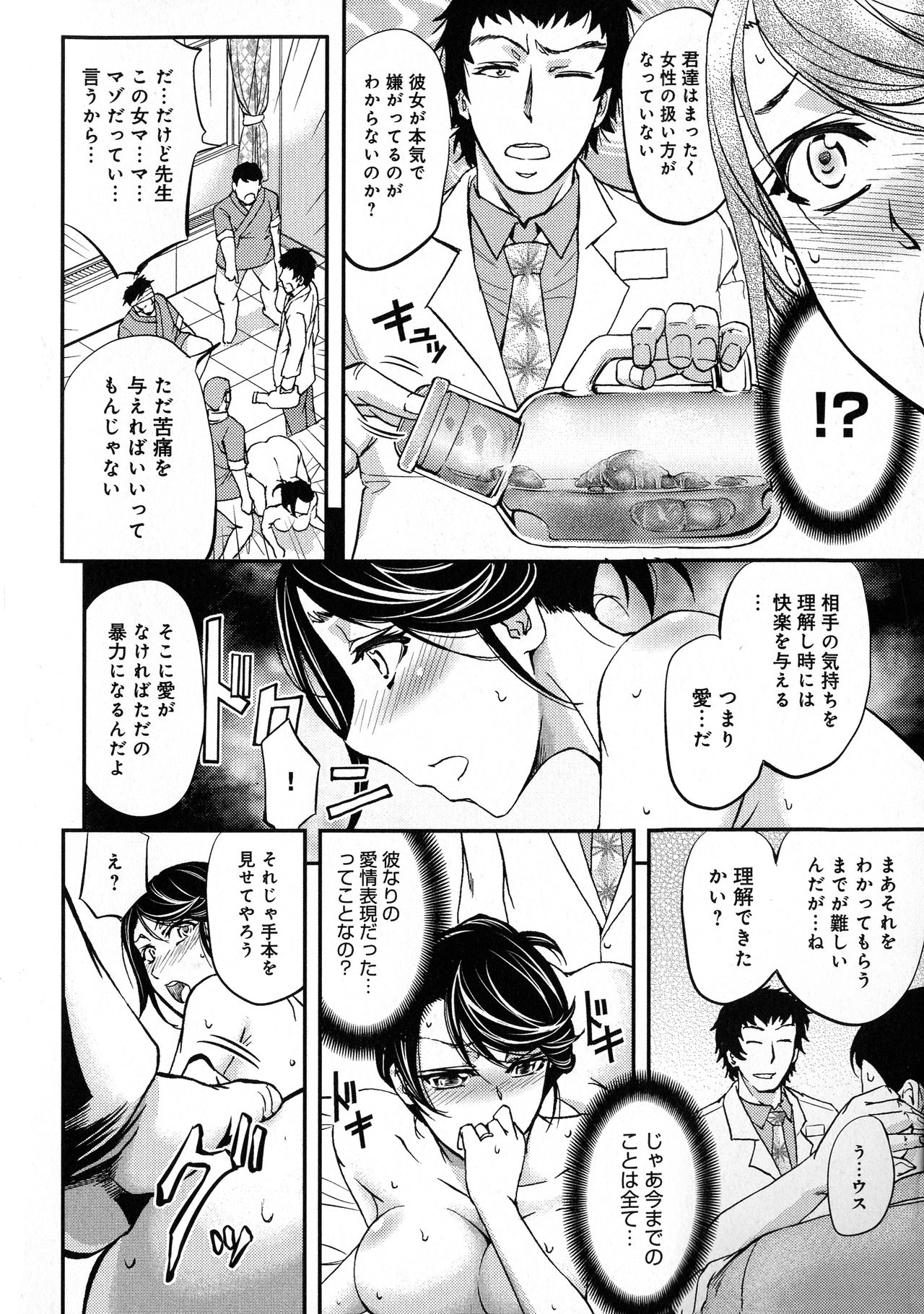 [菊一もんじ] このクソったれの寝取られ妻共よ