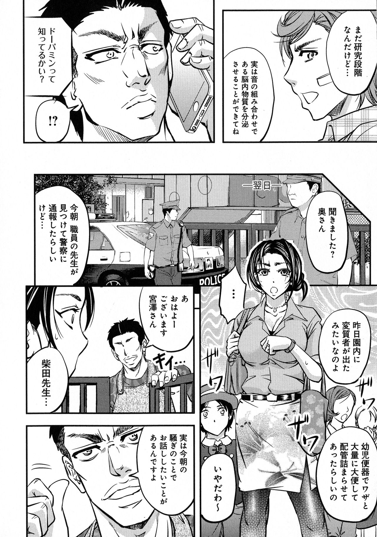 [菊一もんじ] このクソったれの寝取られ妻共よ