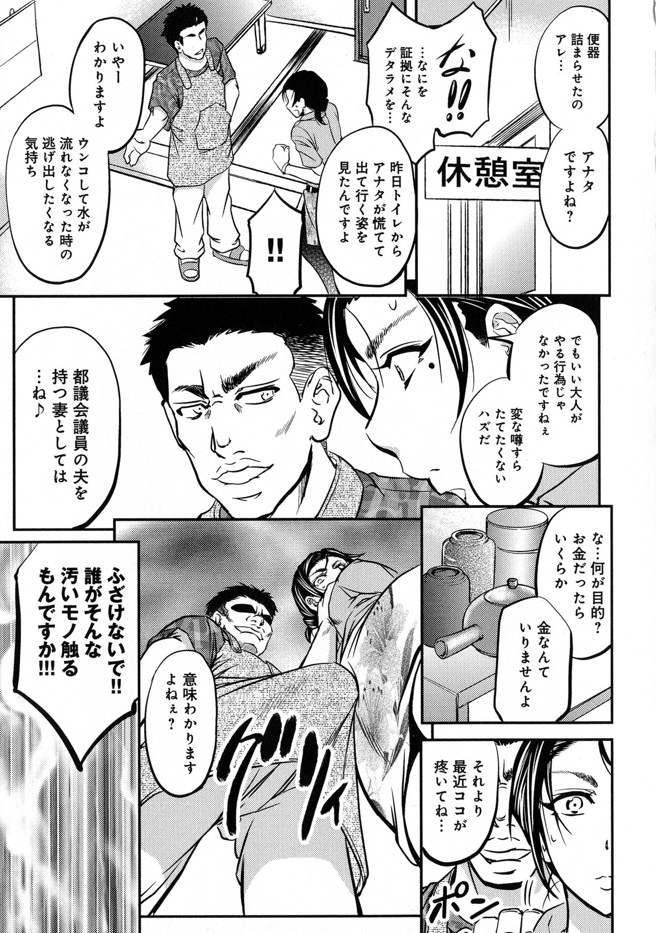 [菊一もんじ] このクソったれの寝取られ妻共よ