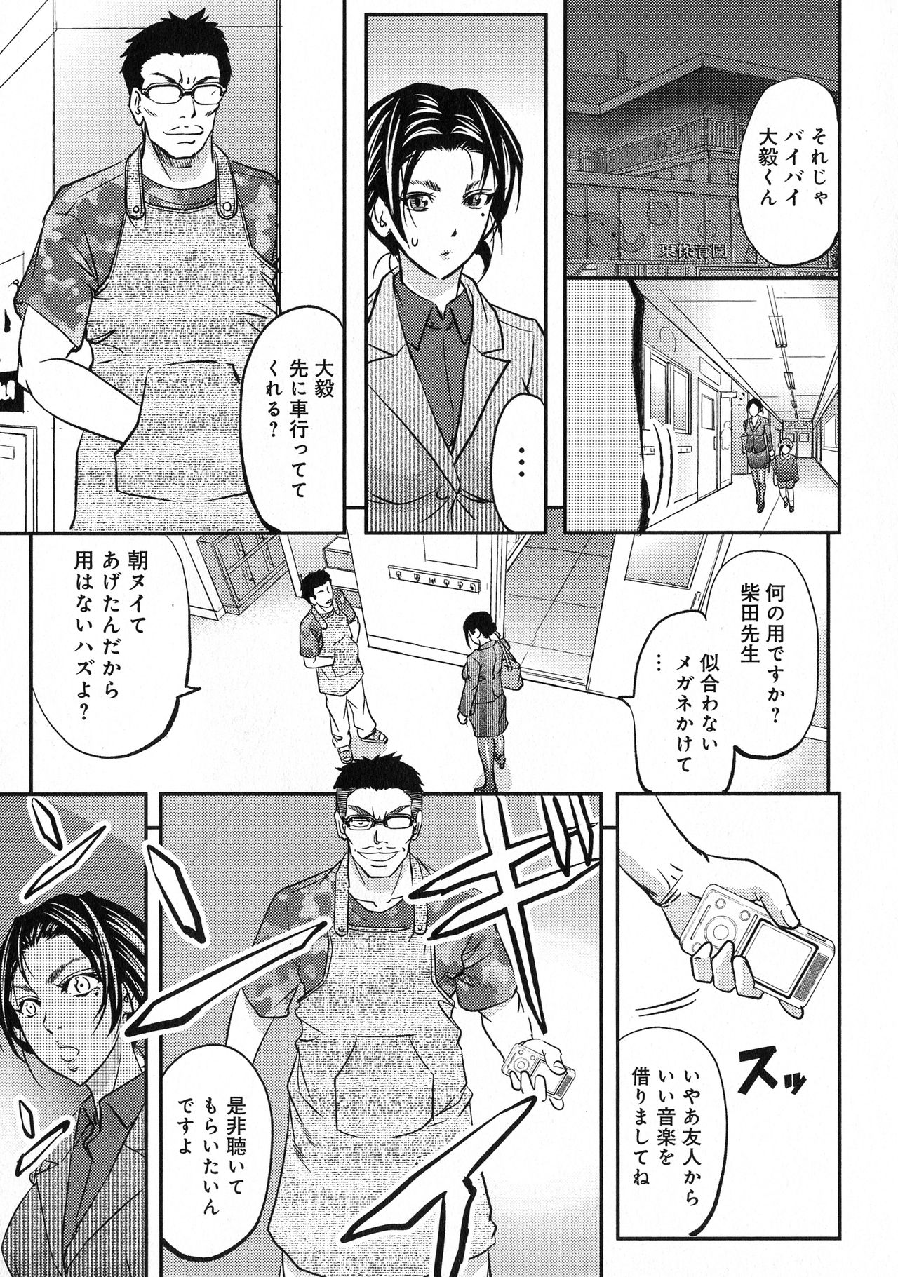 [菊一もんじ] このクソったれの寝取られ妻共よ