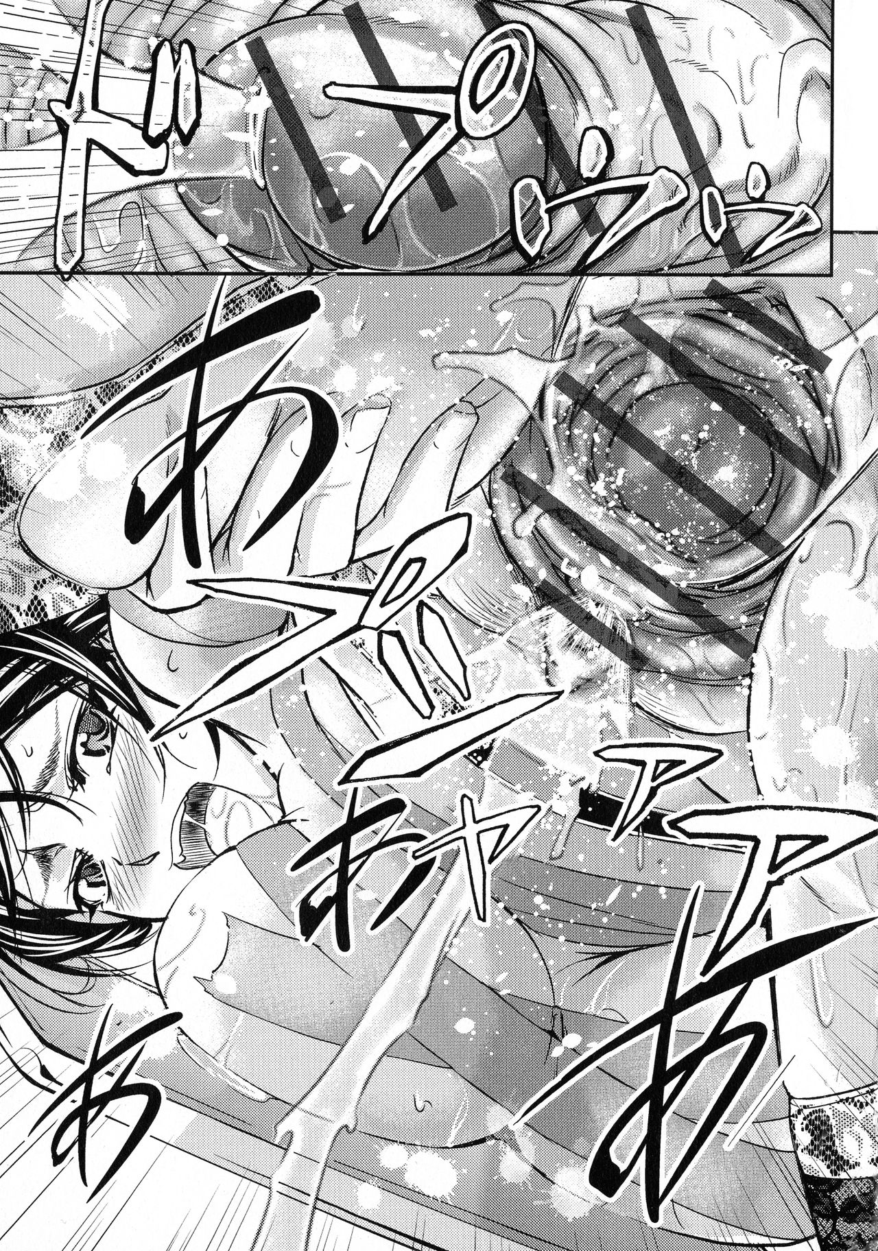 [菊一もんじ] このクソったれの寝取られ妻共よ