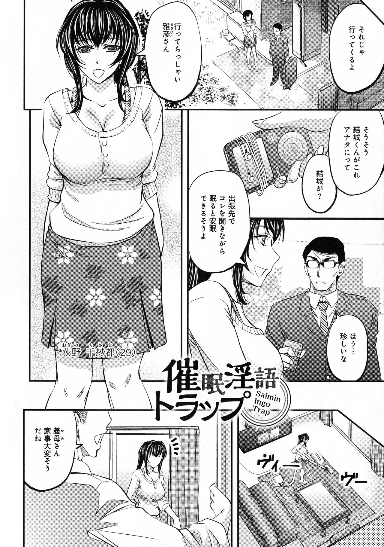 [菊一もんじ] このクソったれの寝取られ妻共よ