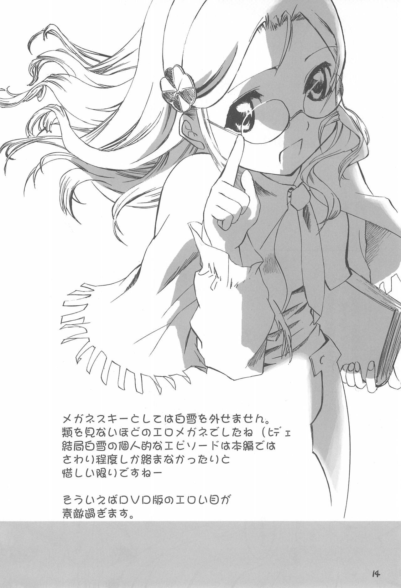 (ぷにケット15) [あーあ (あのひと)] 赤ずきん本総集編 (おとぎ銃士赤ずきん)