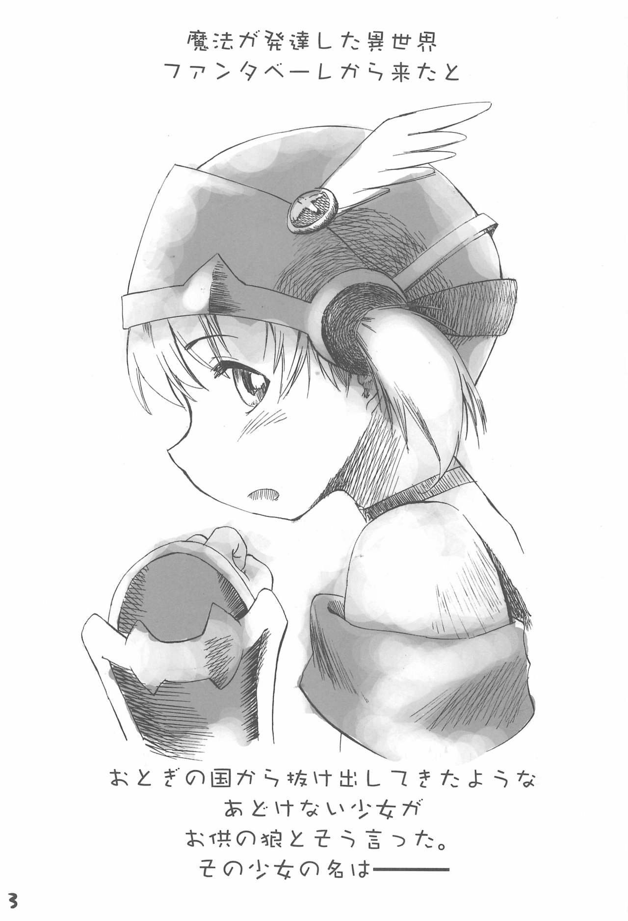 (ぷにケット15) [あーあ (あのひと)] 赤ずきん本総集編 (おとぎ銃士赤ずきん)