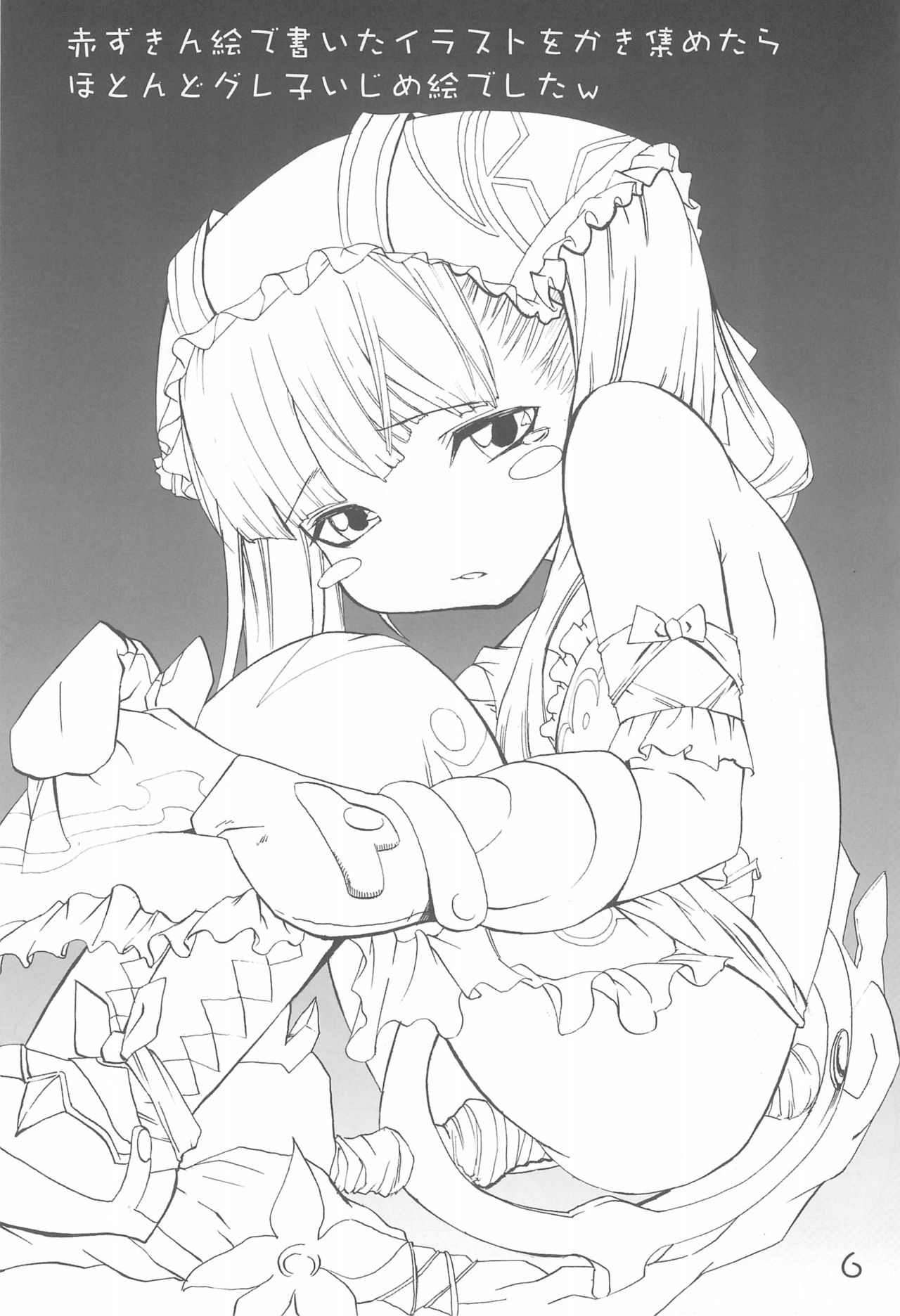 (ぷにケット15) [あーあ (あのひと)] 赤ずきん本総集編 (おとぎ銃士赤ずきん)