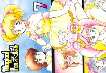 [スタジオTAMO (大巨神)] Magical Ponポンぽん 7 (よろず) [1990年10月19日]