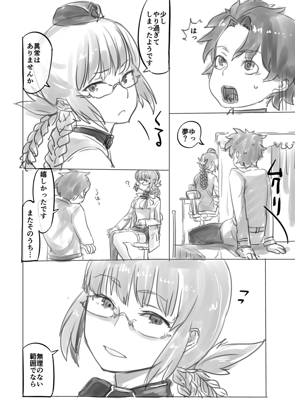 (C93) [賽響組 (助谷クロウ)] 狂化EX婦長の性理的欲救 (Fate/Grand Order)