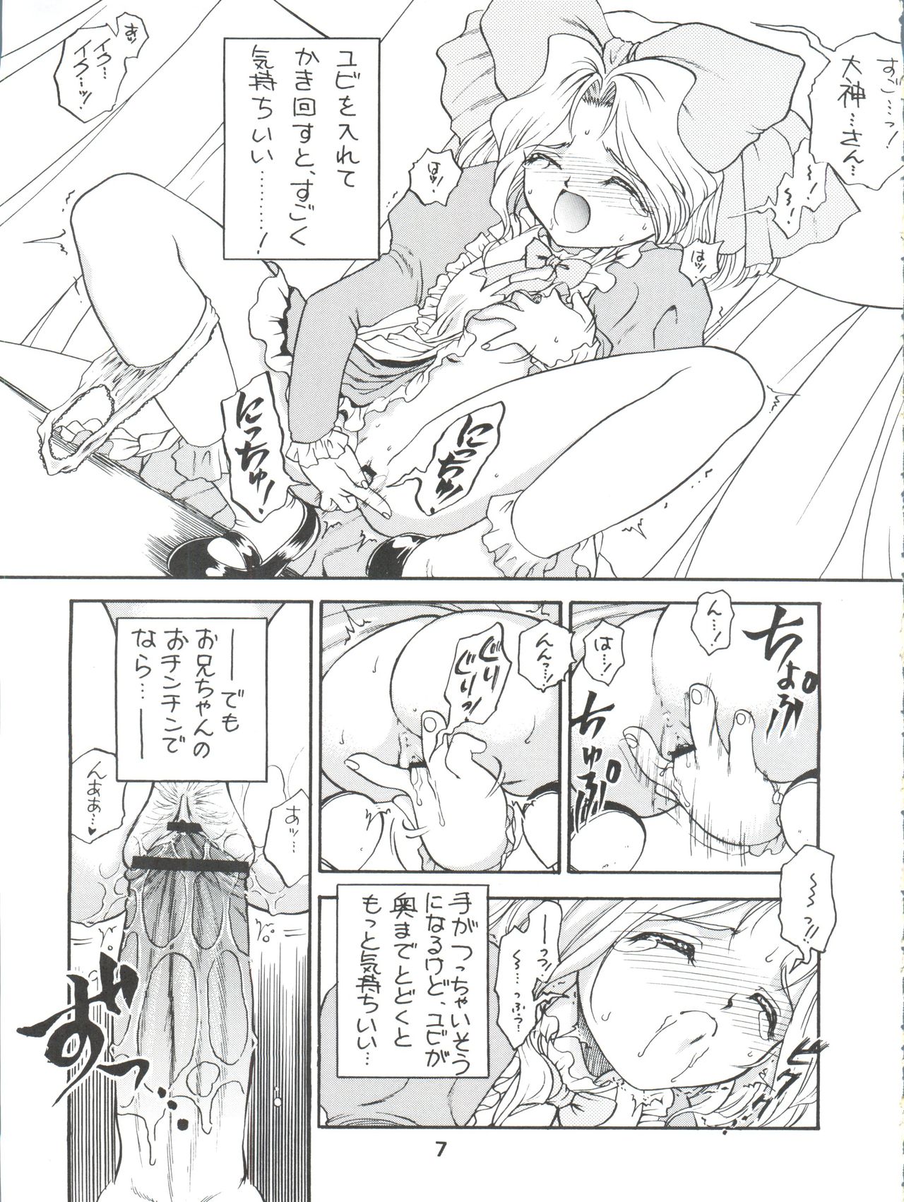 (Cレヴォ33) [絵描き小屋 (南条飛鳥)] KITSCH 21TH ISSUE (サクラ大戦)