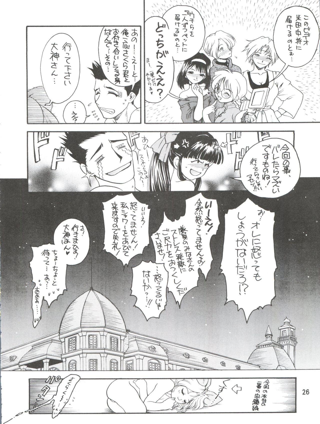 (Cレヴォ33) [絵描き小屋 (南条飛鳥)] KITSCH 21TH ISSUE (サクラ大戦)