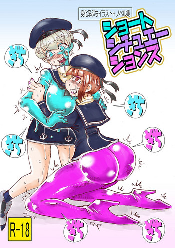 [掃き溜めのこがねむし (こがねむし)] ショートシチュエーションズ [DL版]