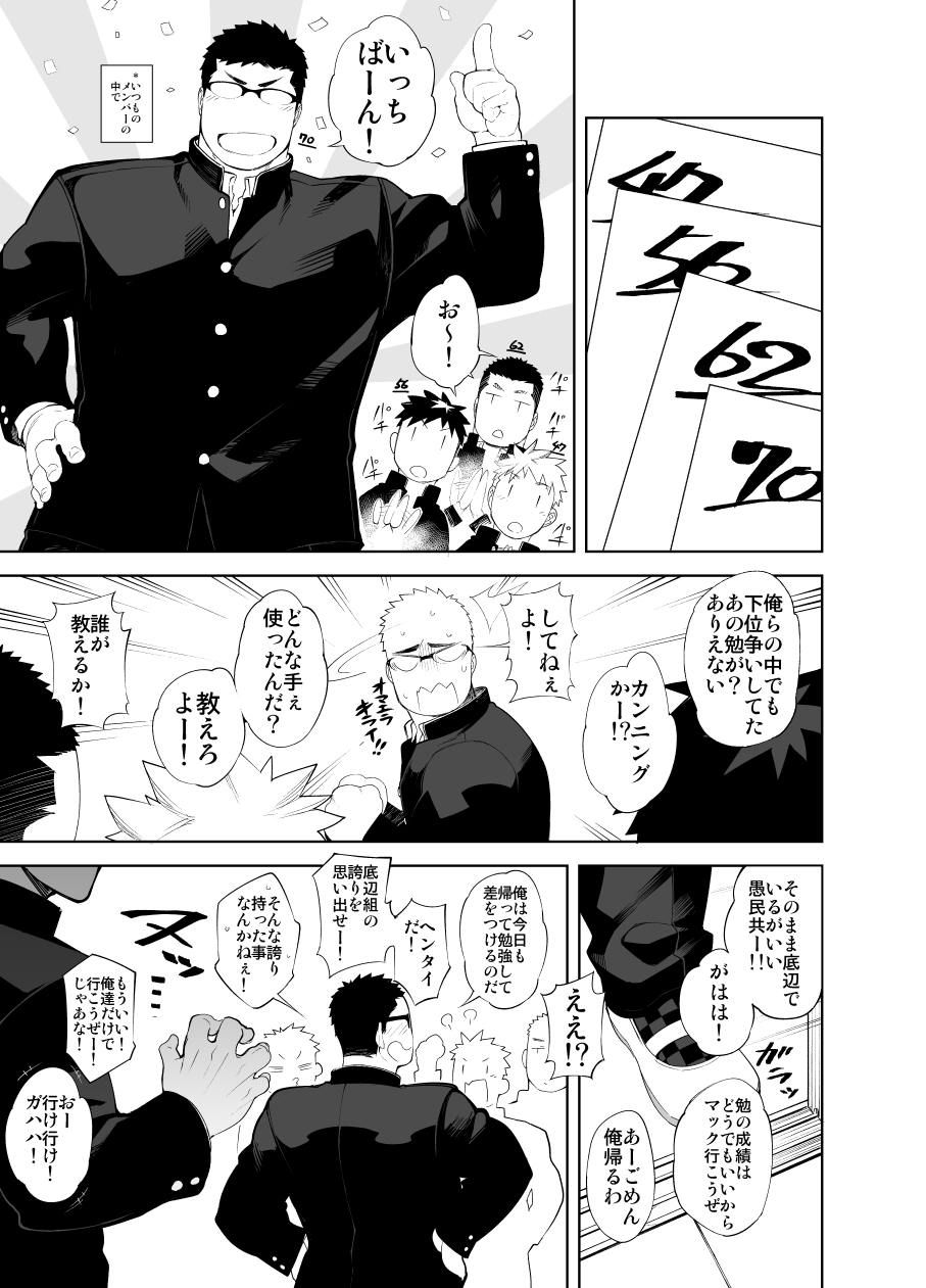 [anything (naop)] バカなほどアイして