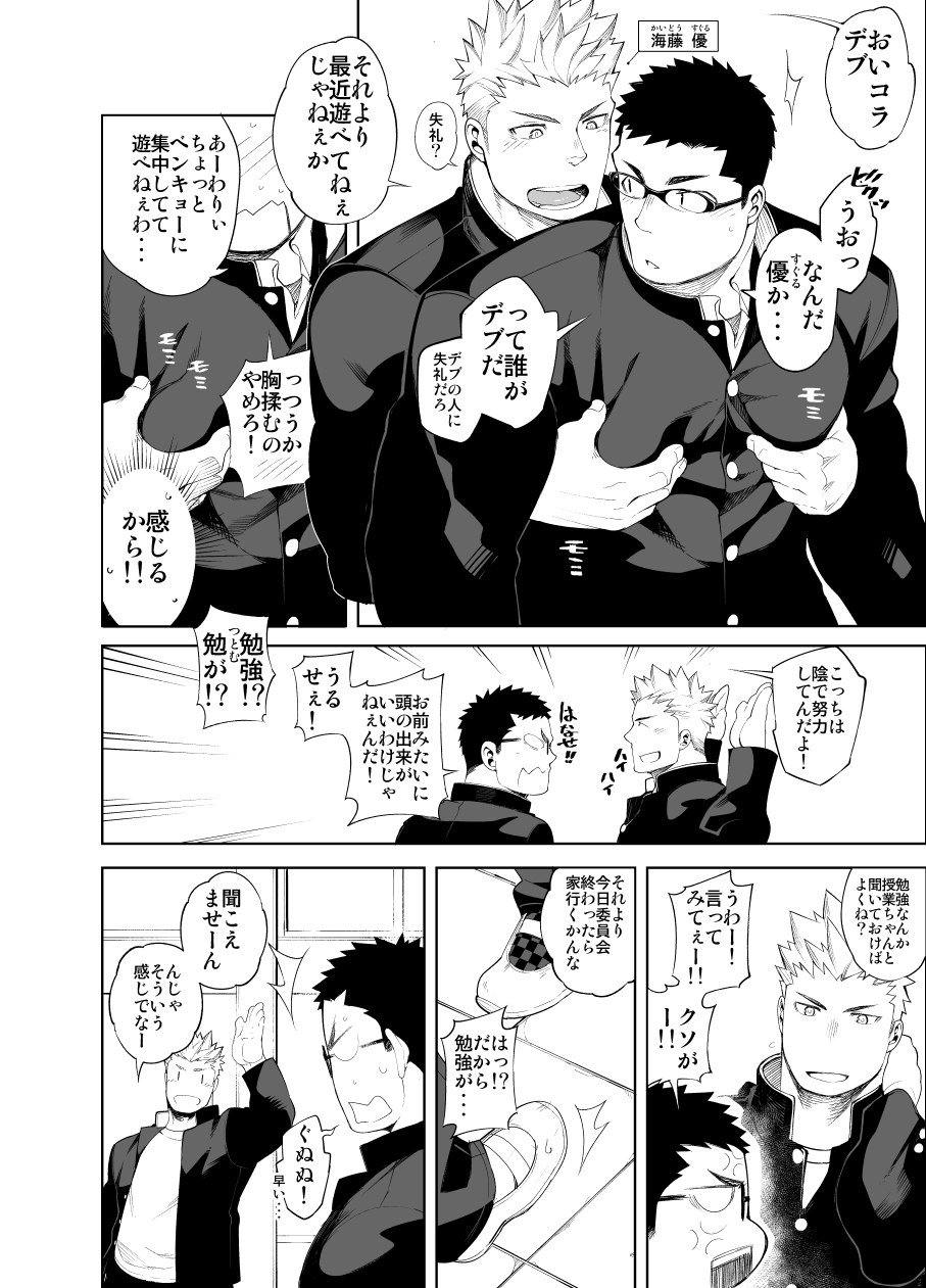 [anything (naop)] バカなほどアイして