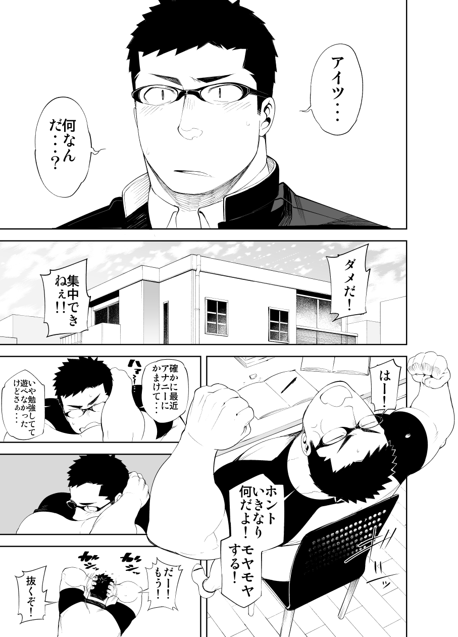 [anything (naop)] バカなほどアイして