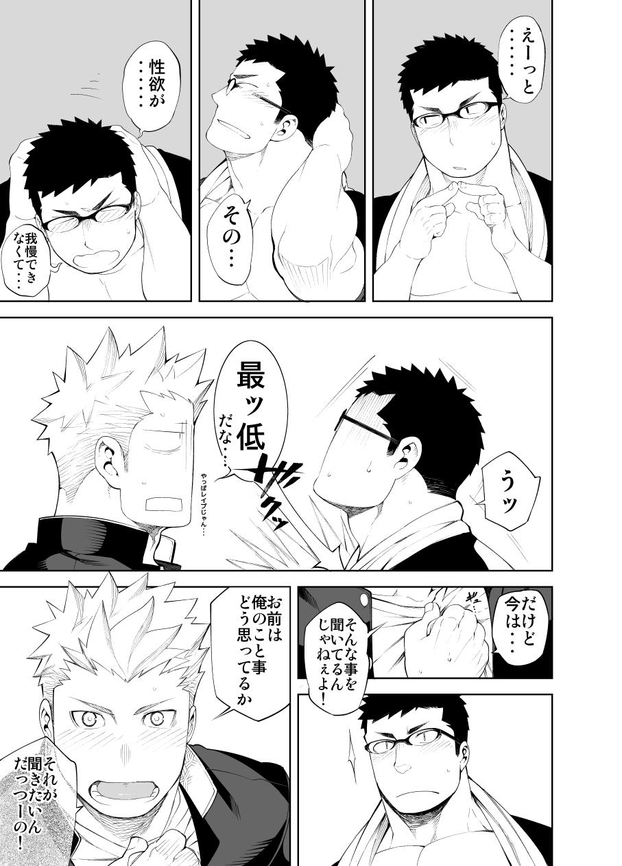 [anything (naop)] バカなほどアイして