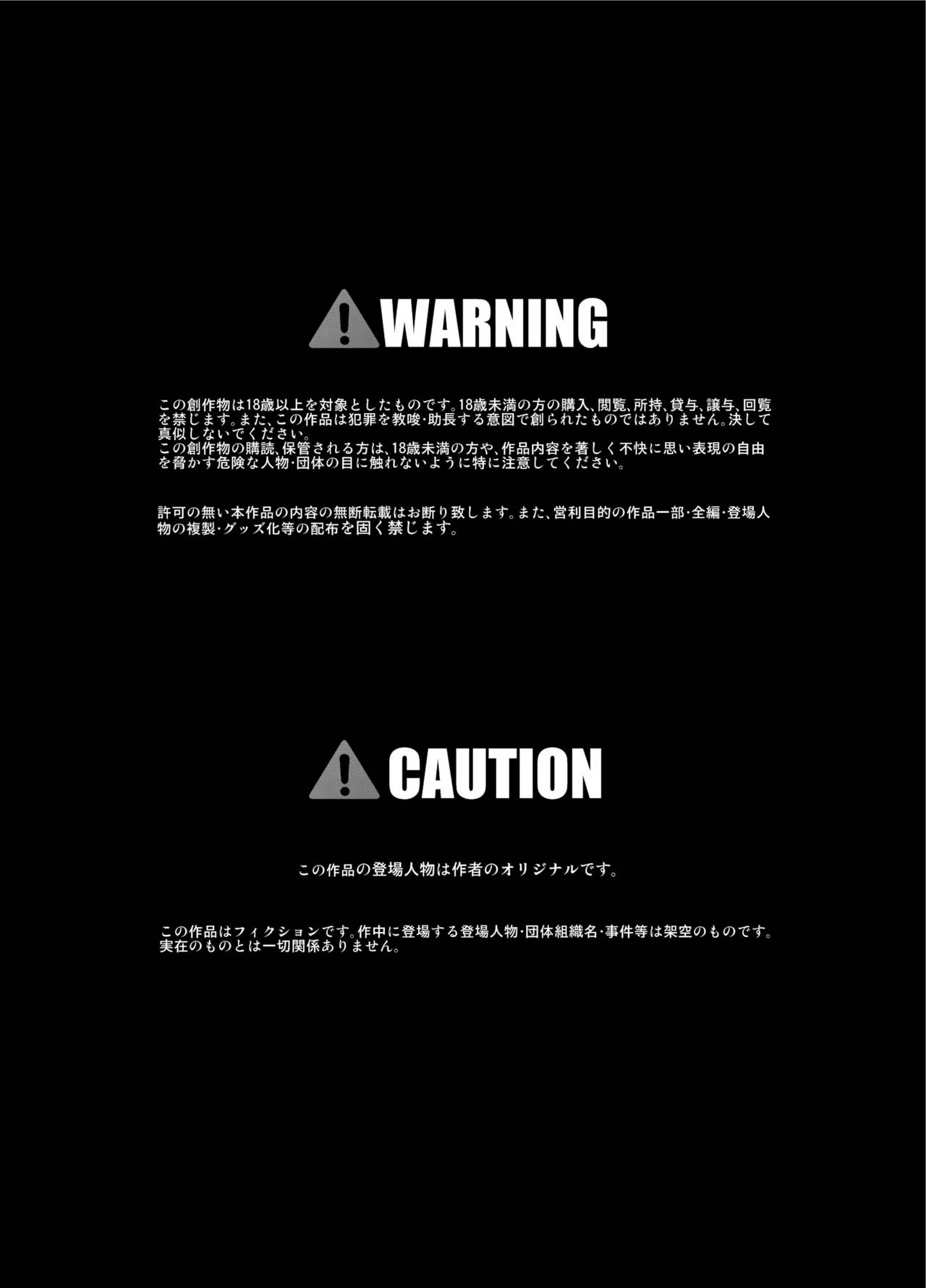 [Little mantis (黒天姫)] サニスタンド [DL版]