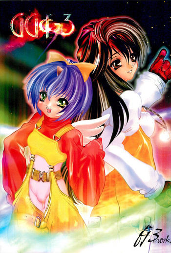 (C58) [富士参號工房 (富士参號)] Game Giga Fantasy 3 (ファイナルファンタジーIX)