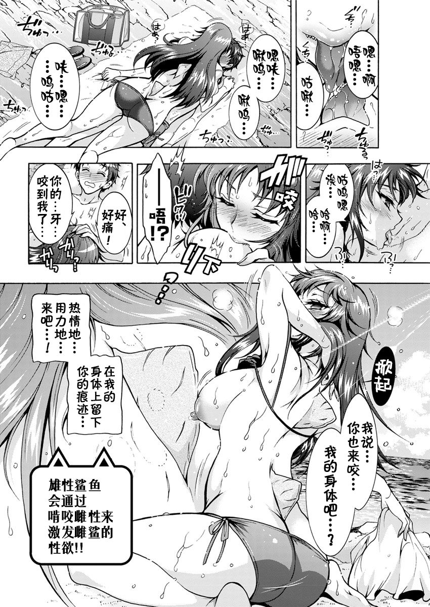 [ほんだありま] 超々肉食系女子 第1-4話 [中国翻訳] [DL版]