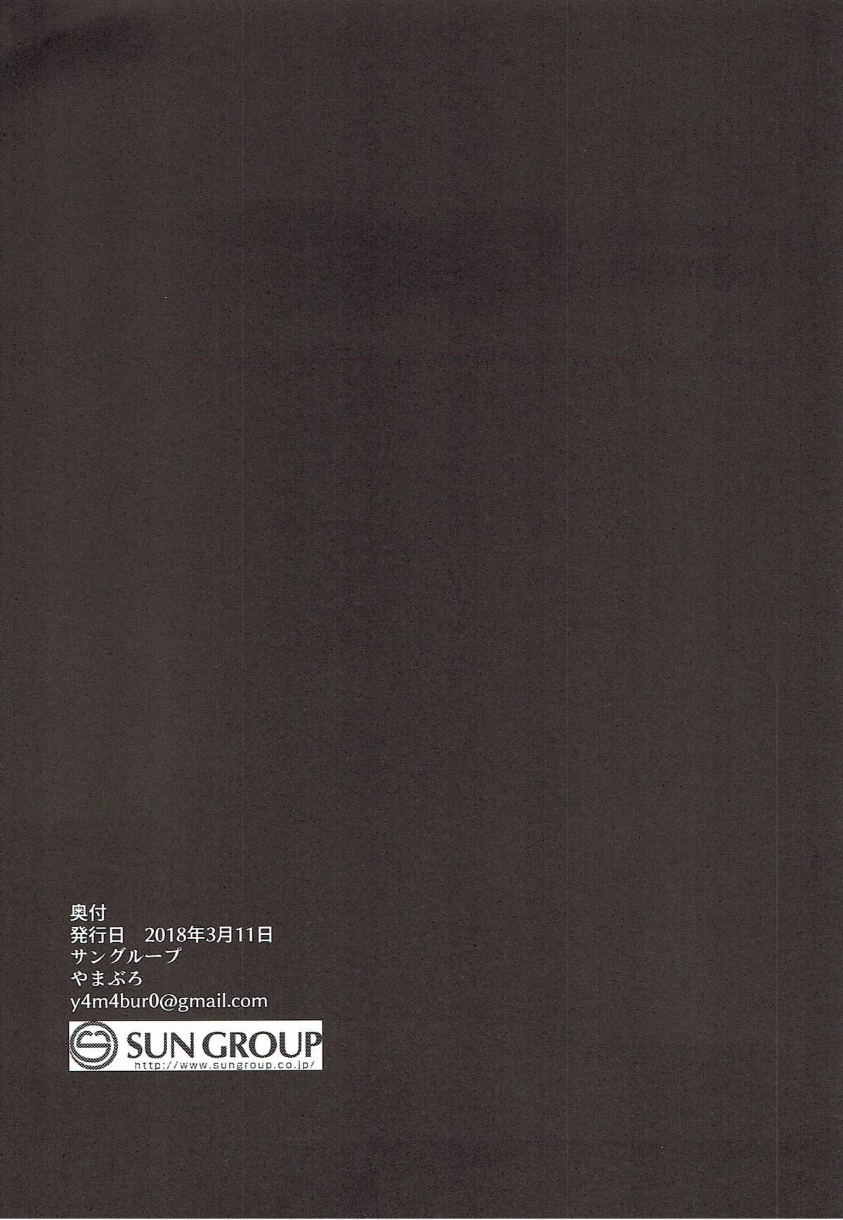 (シンデレラ☆ステージ6STEP) [やまぶろ屋 (やまぶろ)] 島村卯月のイタズラ (アイドルマスター シンデレラガールズ)