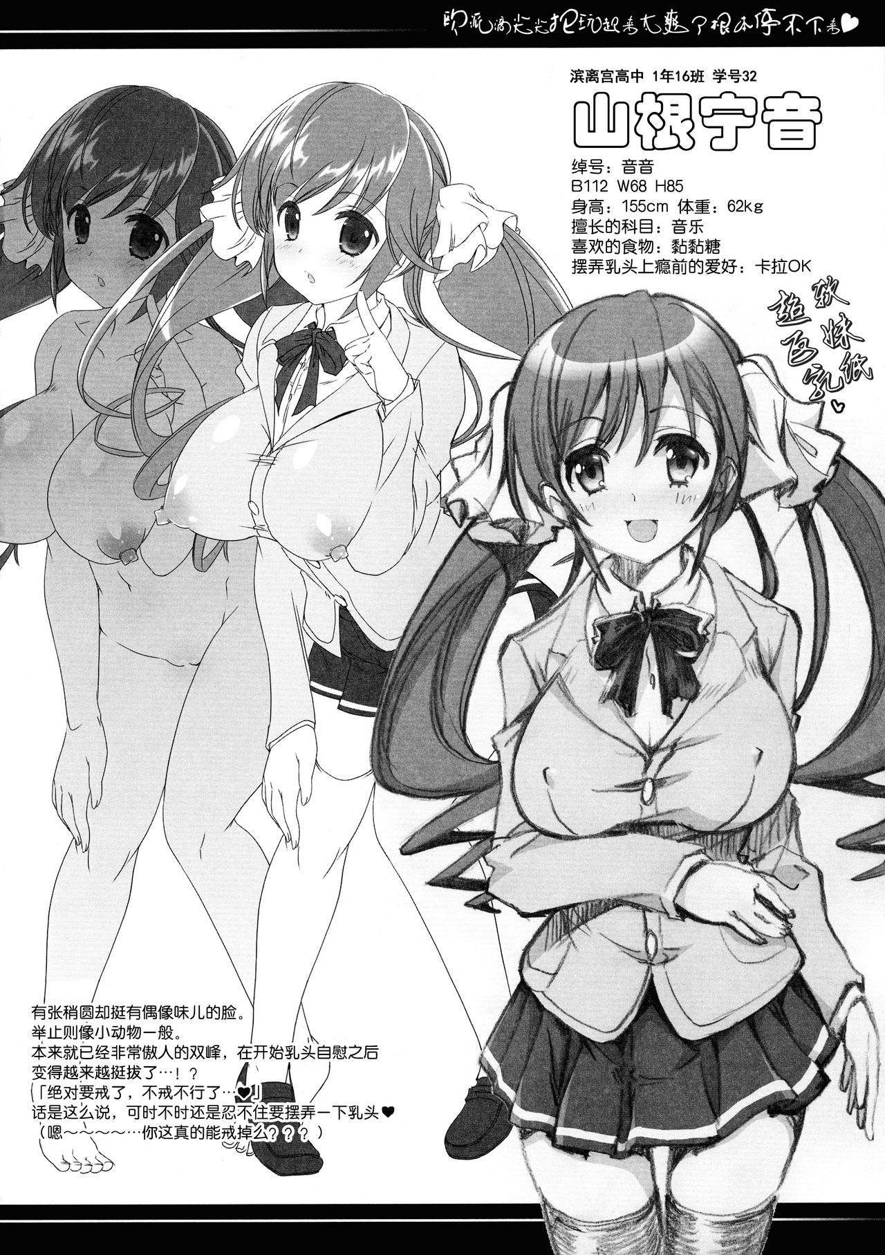 (C93) [ハースニール (みさくらなんこつ)] おっぱいのさきっぽがきもちよくて いじるのがやめらんないの♥ [中国翻訳]